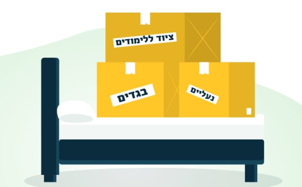 טופס הרשמה למעונות