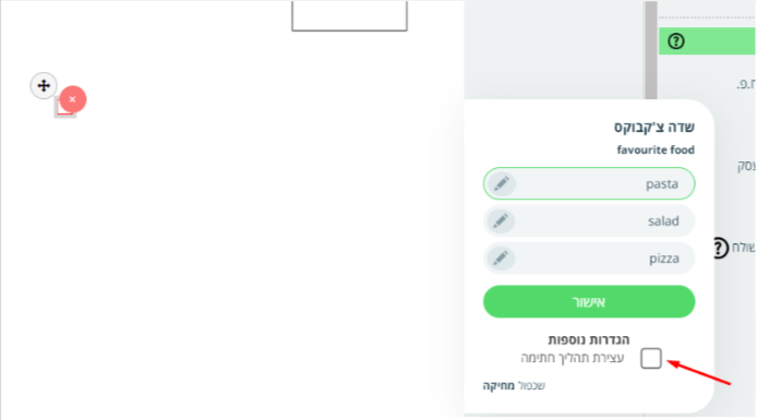 מנגנון עצירת תהליך חתימה | חתימה ירוקה