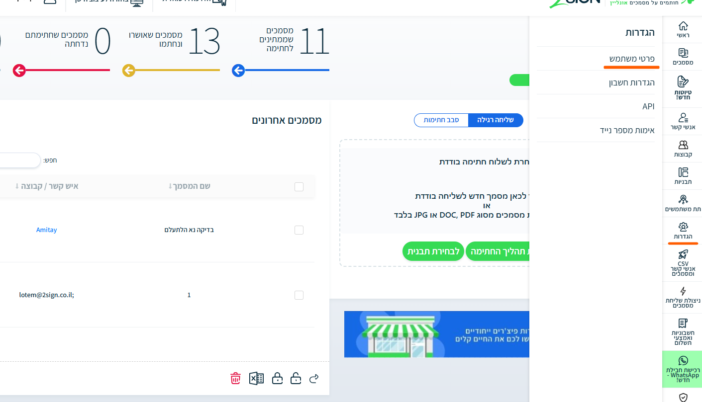 חתימות עצמיות מרובות | חתימה ירוקה