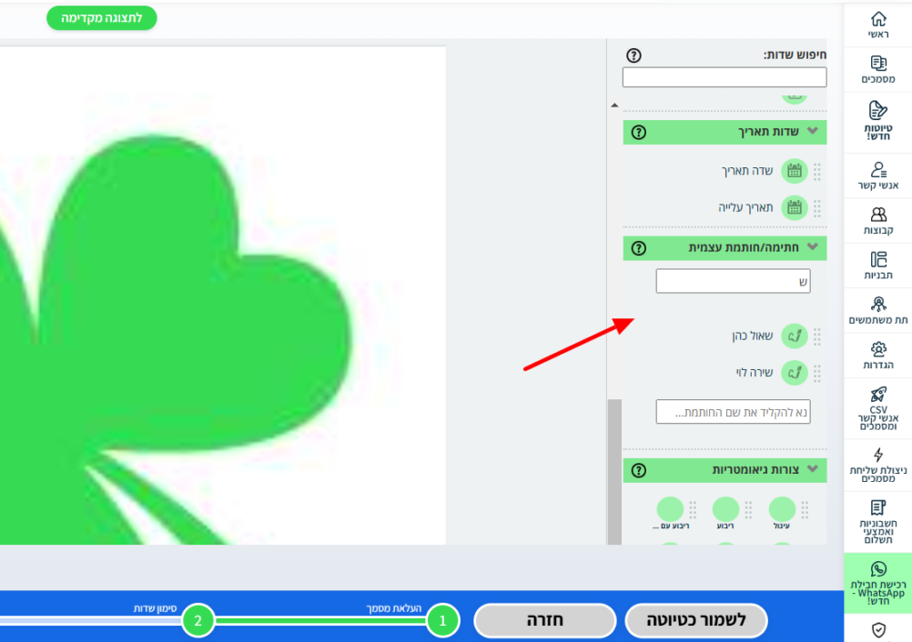 מה היתרון של חתימות עצמיות מרובות - 2Sign