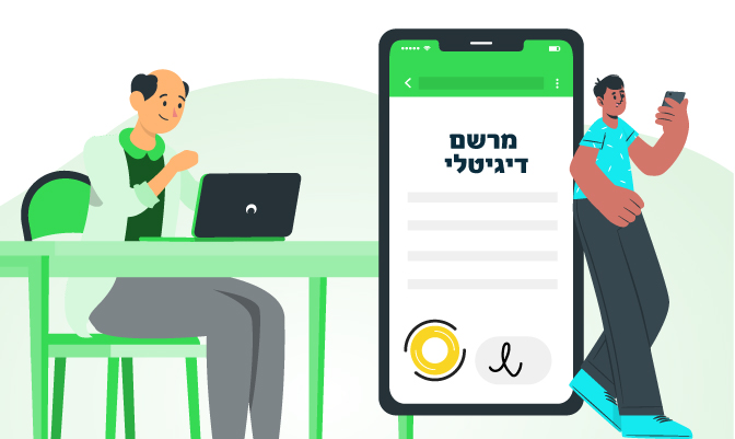 מרשם דיגיטלי